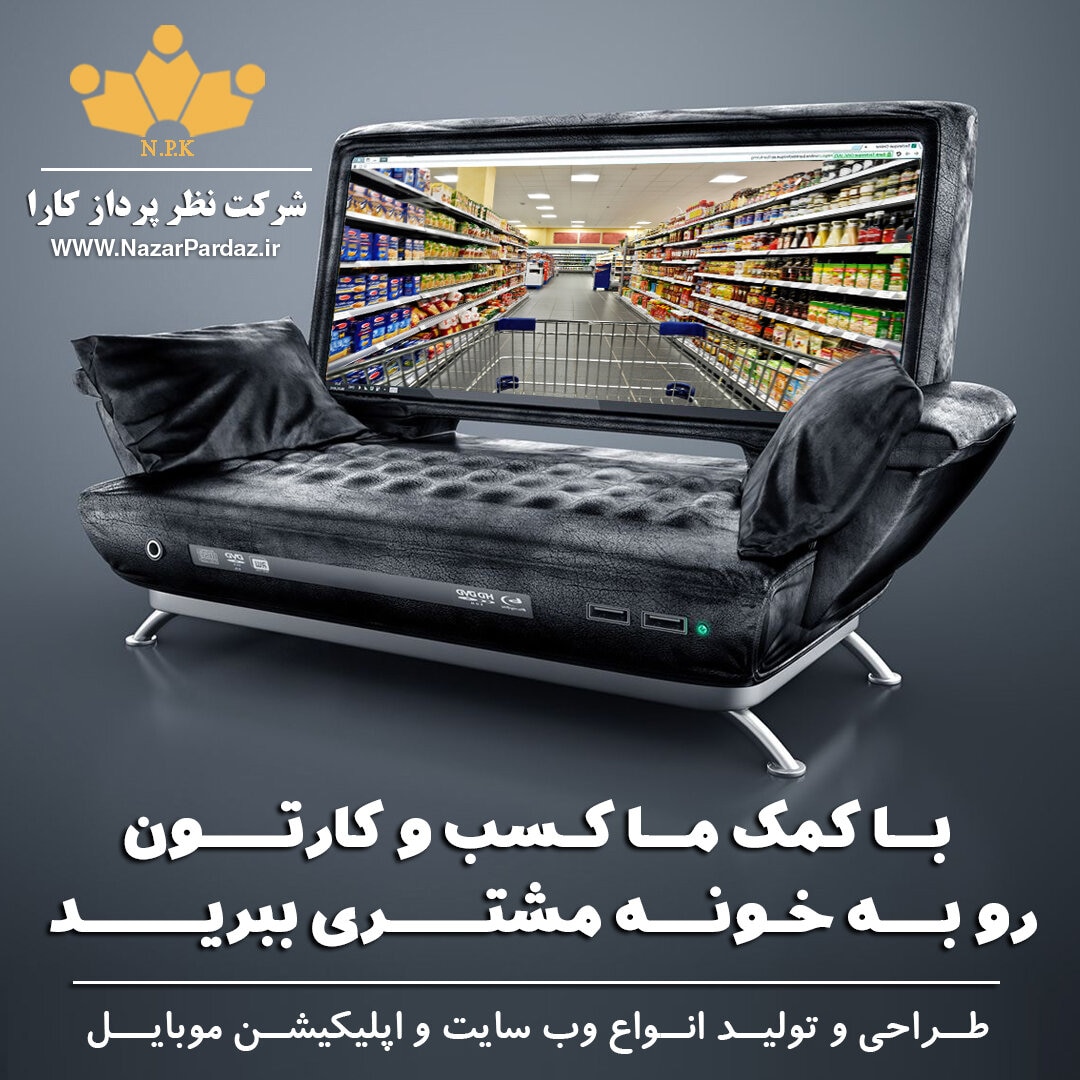 online shop